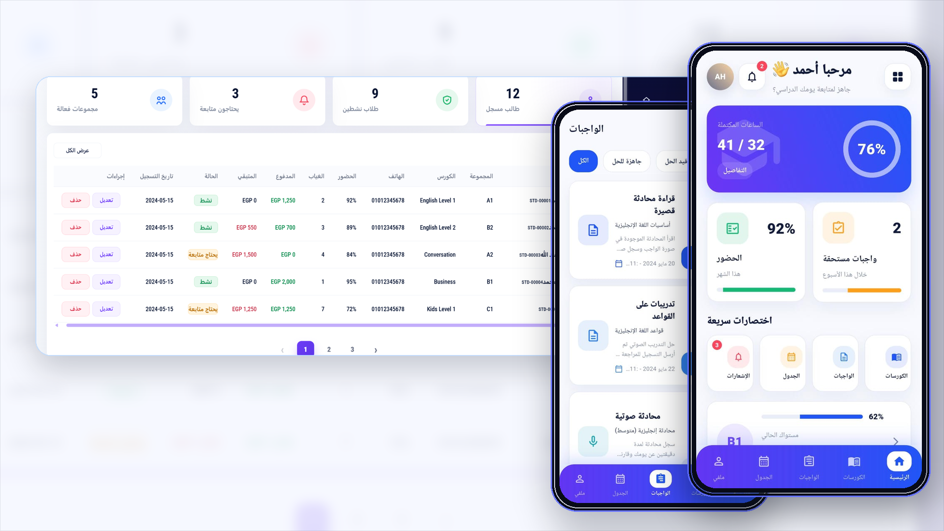 English Center Platform admin dashboard and student mobile app preview