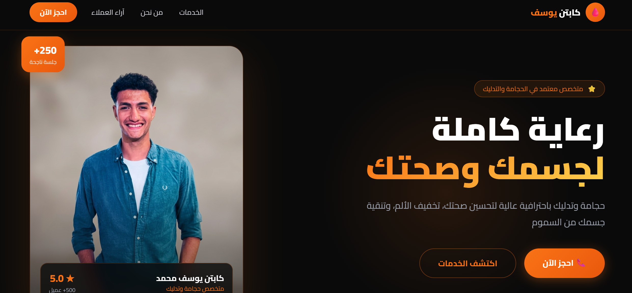 Hijama therapy website preview